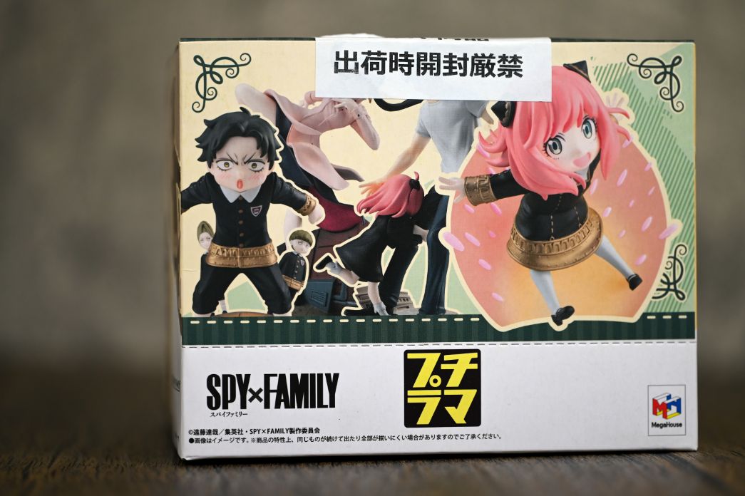 メガハウス プチラマシリーズ SPY×FAMILY