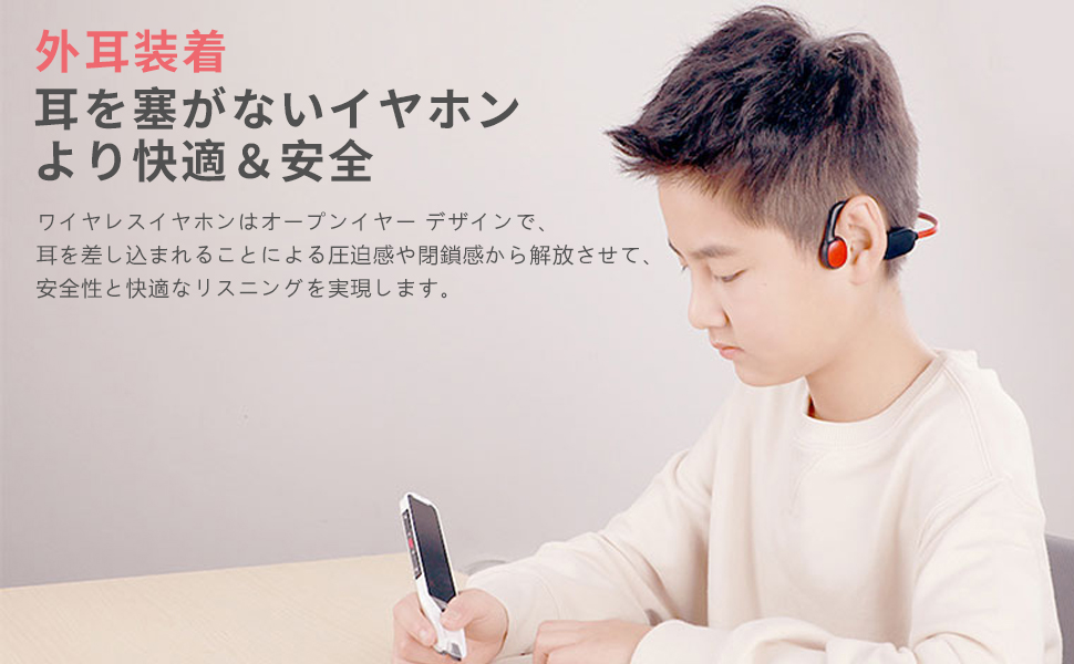 FIRSTCHOICE 子供用空気電動イヤホン