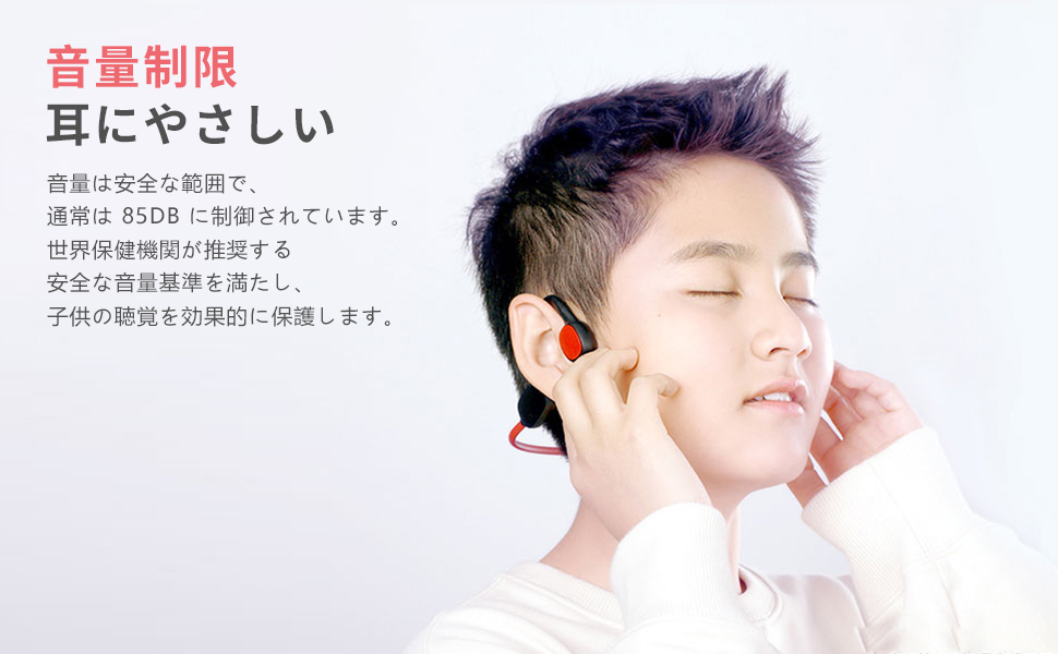 FIRSTCHOICE 子供用空気電動イヤホン