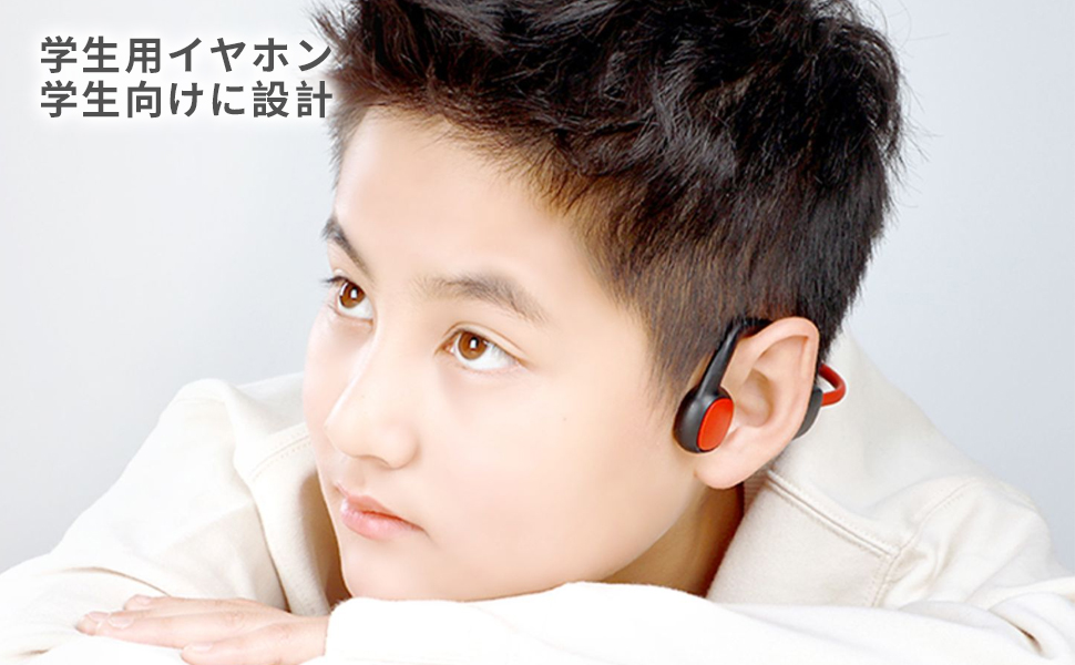 FIRSTCHOICE 子供用空気電動イヤホン