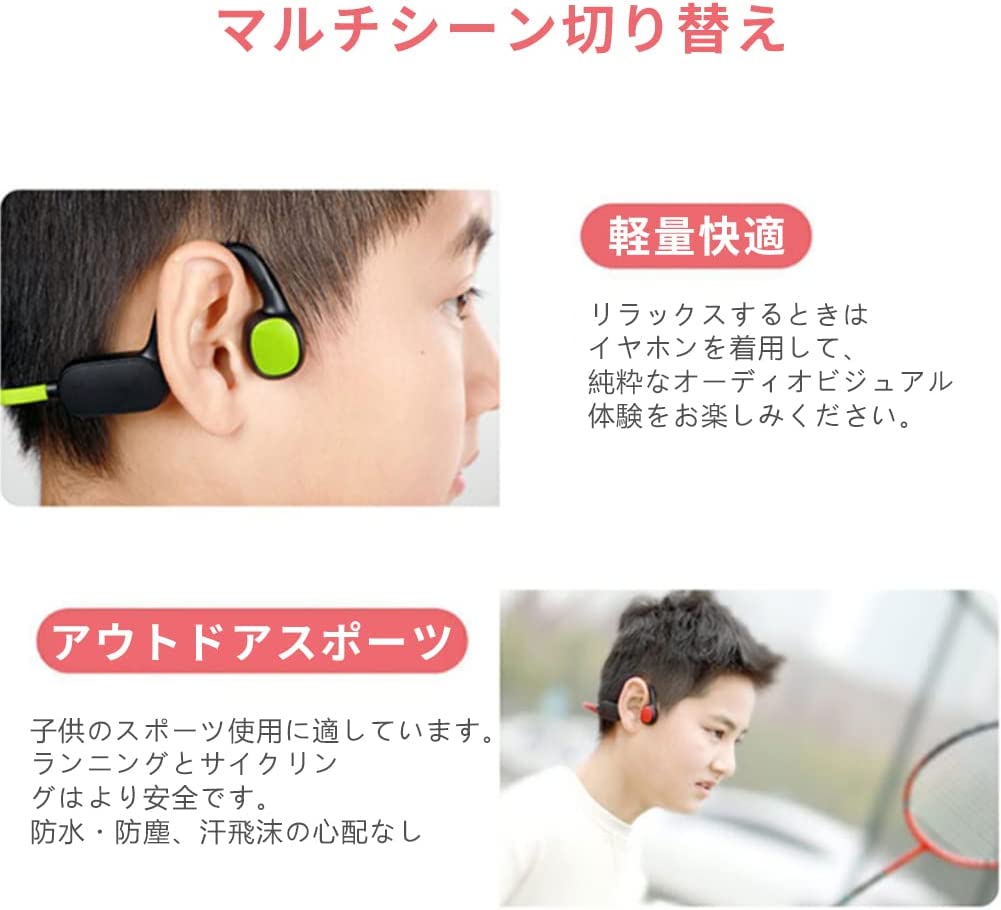 FIRSTCHOICE 子供用空気電動イヤホン