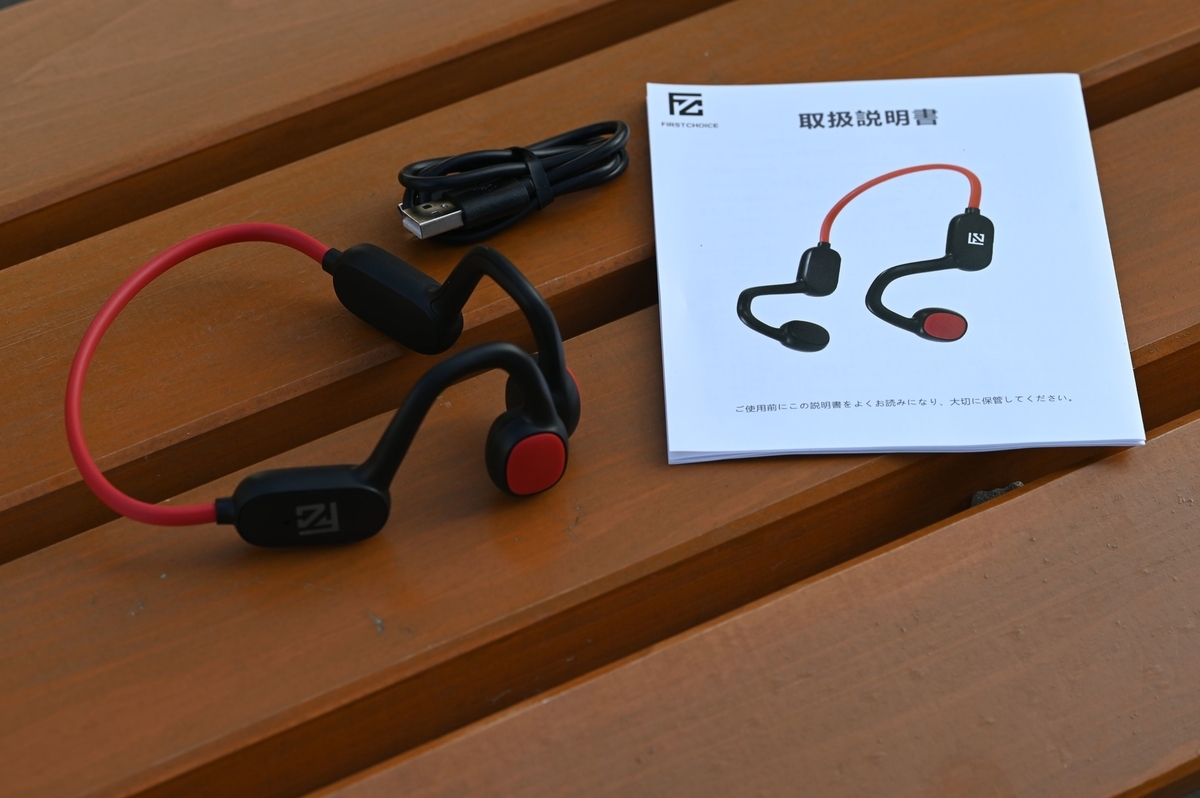 FIRSTCHOICE 子供用空気電動イヤホン