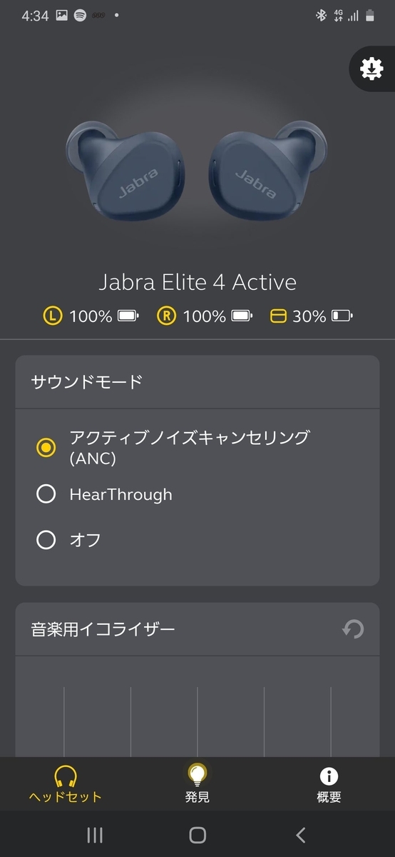  Jabra Elite 4 Active