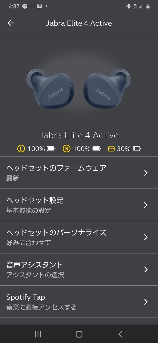  Jabra Elite 4 Active