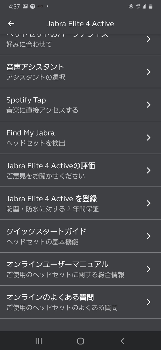  Jabra Elite 4 Active