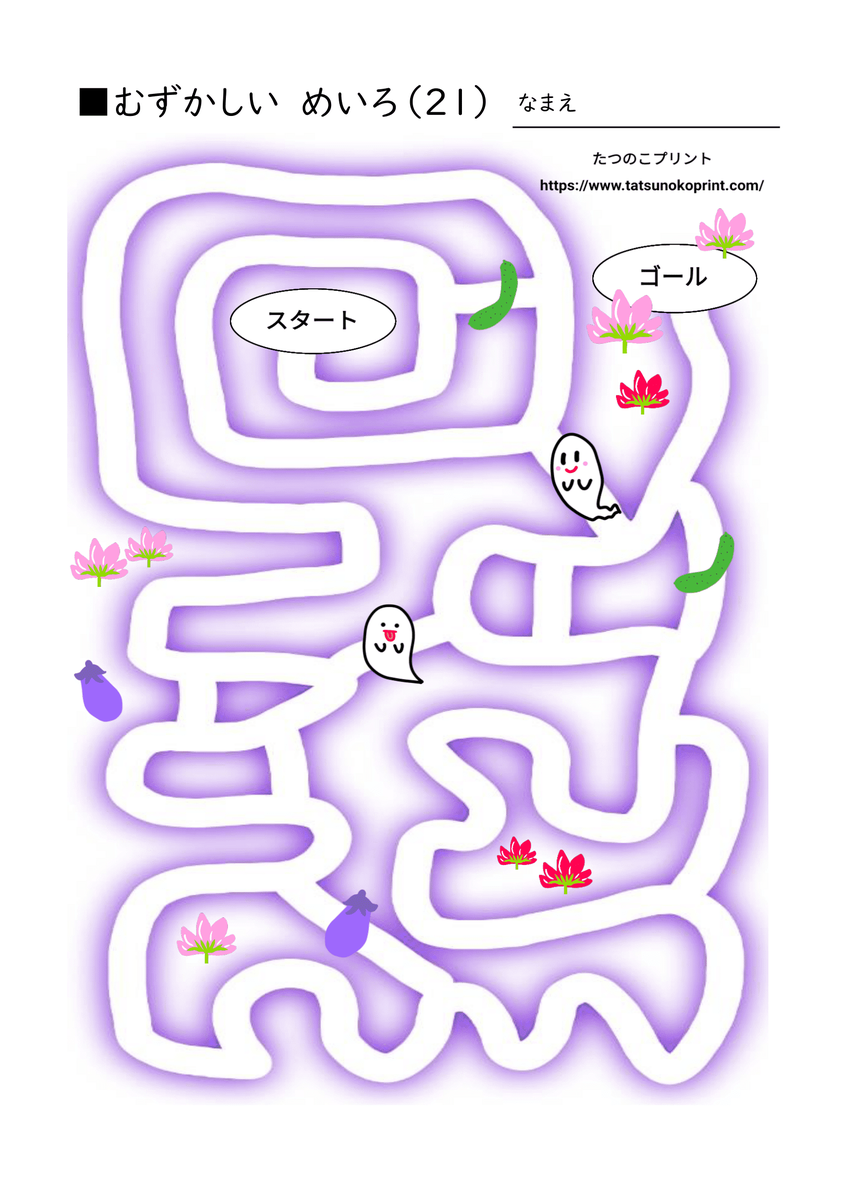 むずかしい めいろ②(21〜40) - 2026/6/23 更新