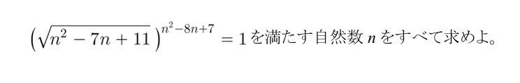 f:id:kanchan_math:20180930172028j:plain