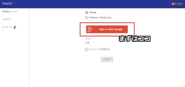 ポケモンgo スクショ分度器不要 一括で個体値参照可能な最強ツール Pokeiv イケメン息子とぐうたら猫の成長見守りブログ