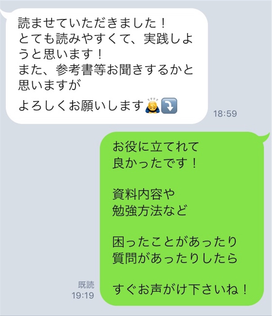 f:id:kandaimasato:20181205233157j:image