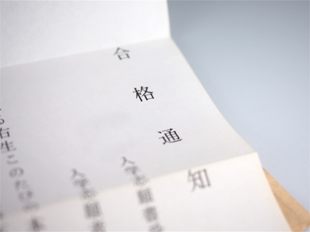 f:id:kandaimasato:20181216141832j:image