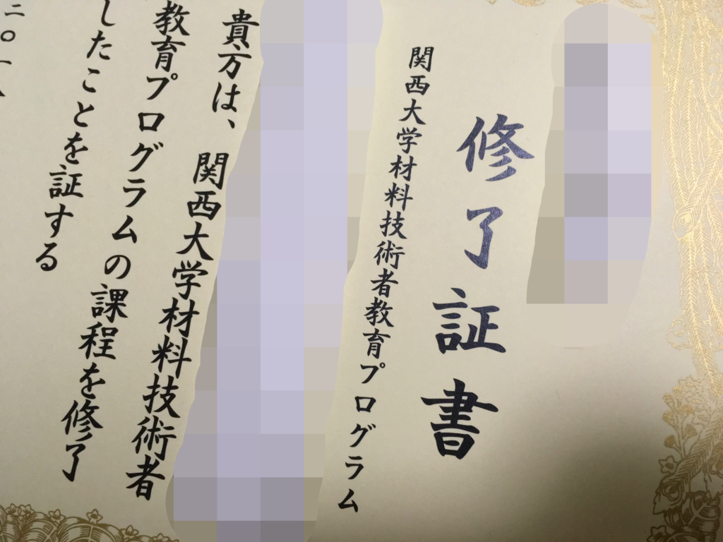 f:id:kandaimasato:20190204121357p:plain