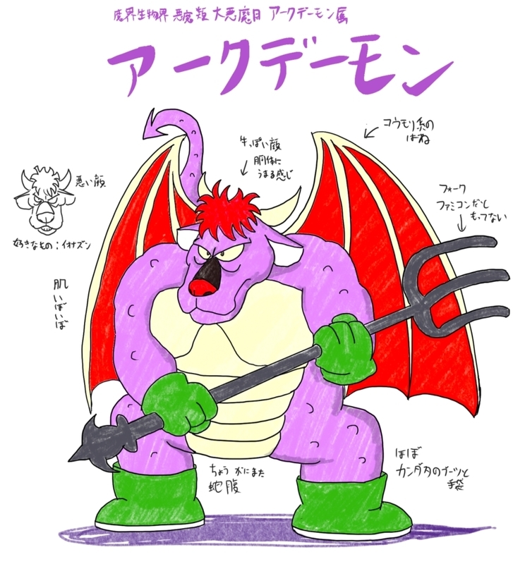 アークデーモン論 - 神殿岸2