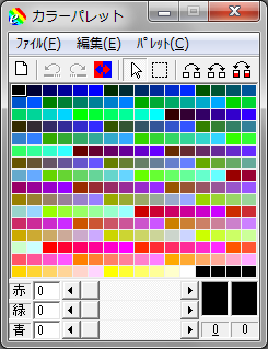 海底基地のパレット1