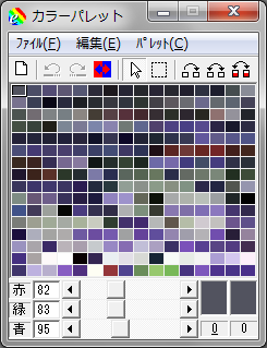 海底基地のパレット2