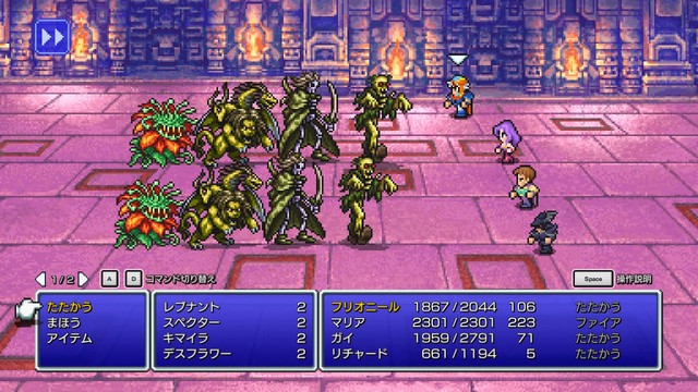 チーナ様ff2点 ファイナルファンタジー2にドハマりしてる。｜masaki