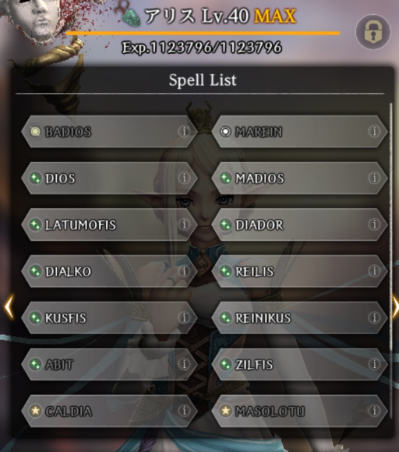 ウィザードリィ 旧呪文名の権利の考察 - 神殿岸2