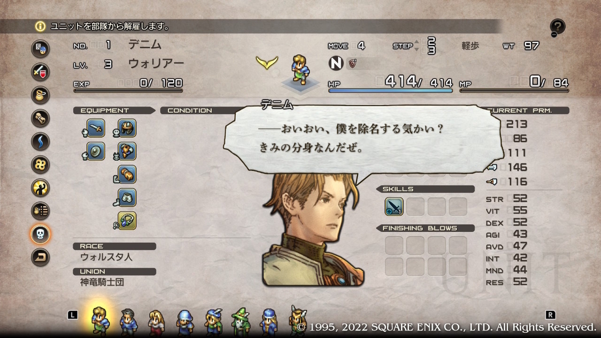 ドラクエ マイナスに賭ける! 「人並み志向」で勝機はつかめない 僕に主人公をやれるのか（HD2Dドラクエ1&2） - 神殿岸2