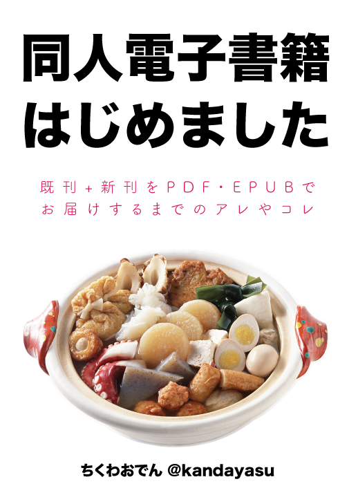 f:id:kandayasu:20170802020110p:plain