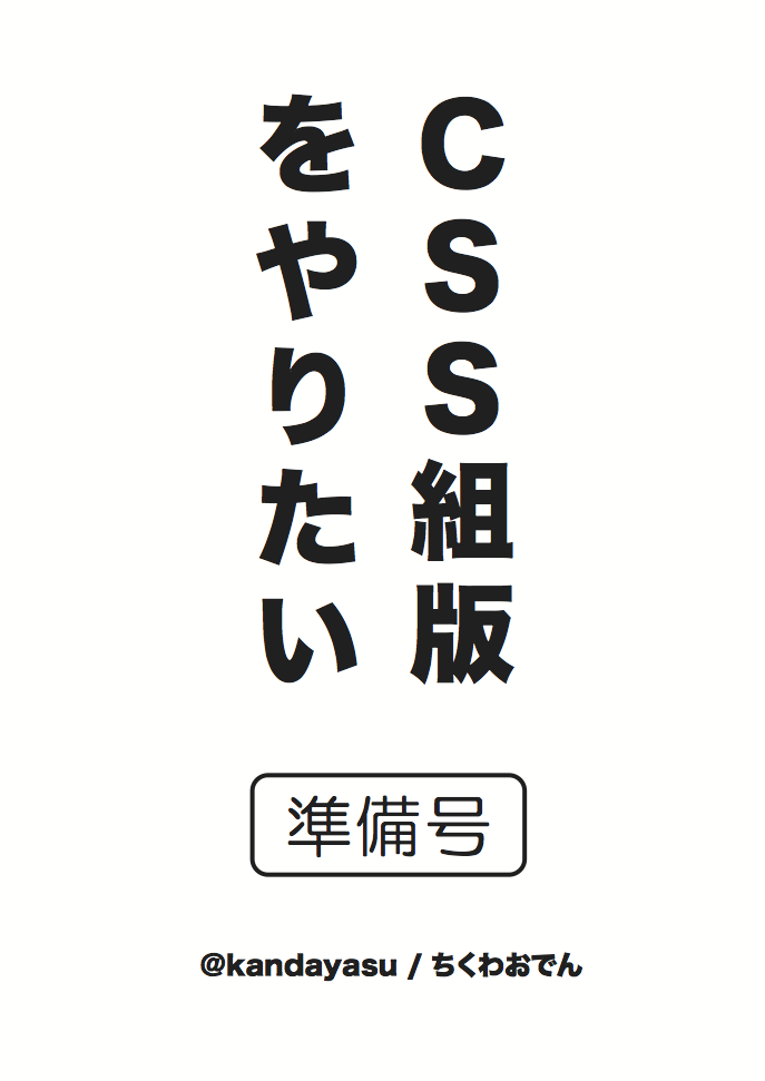 f:id:kandayasu:20180808015815p:plain