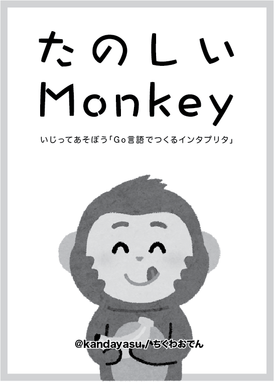 f:id:kandayasu:20190101184306p:plain