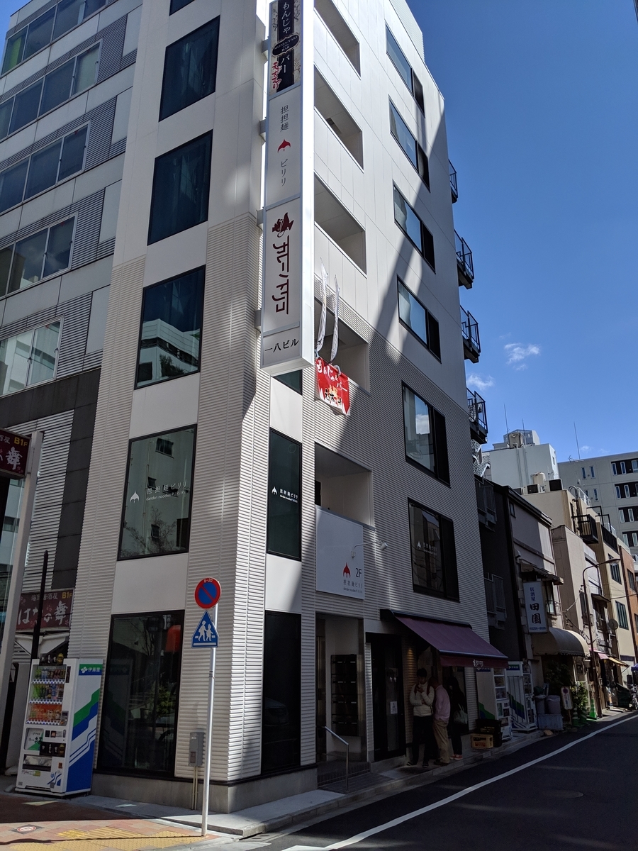 f:id:kandazumi:20190327230318j:plain