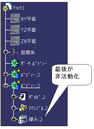 CADやった事なくても一人でイチから学べるCATIA V5 認定資格