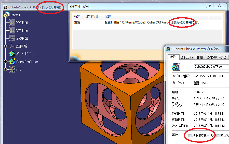 読み取り専用でﾌｧｲﾙを開く1 - C#ATIA