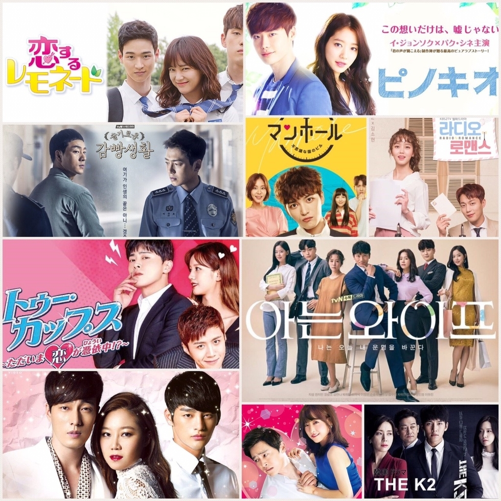 11月から始まる韓国ドラマ スカパー 3週目 放送予定 あらすじ 韓ドラとカフェオレ
