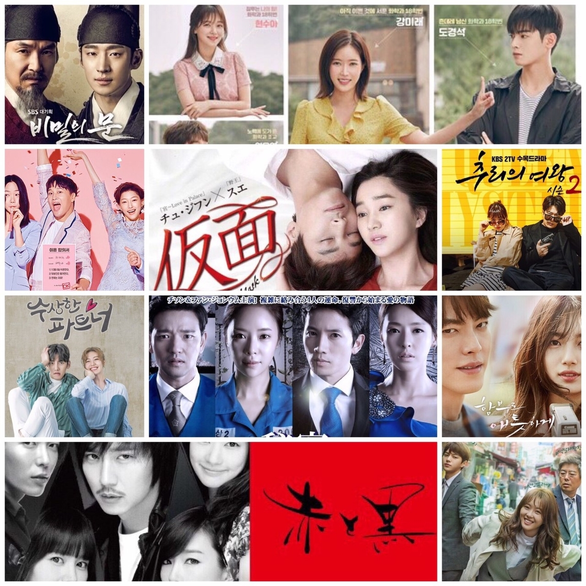 7月から始まる韓国ドラマ スカパー 5週目 放送予定 あらすじ 韓ドラとカフェオレ