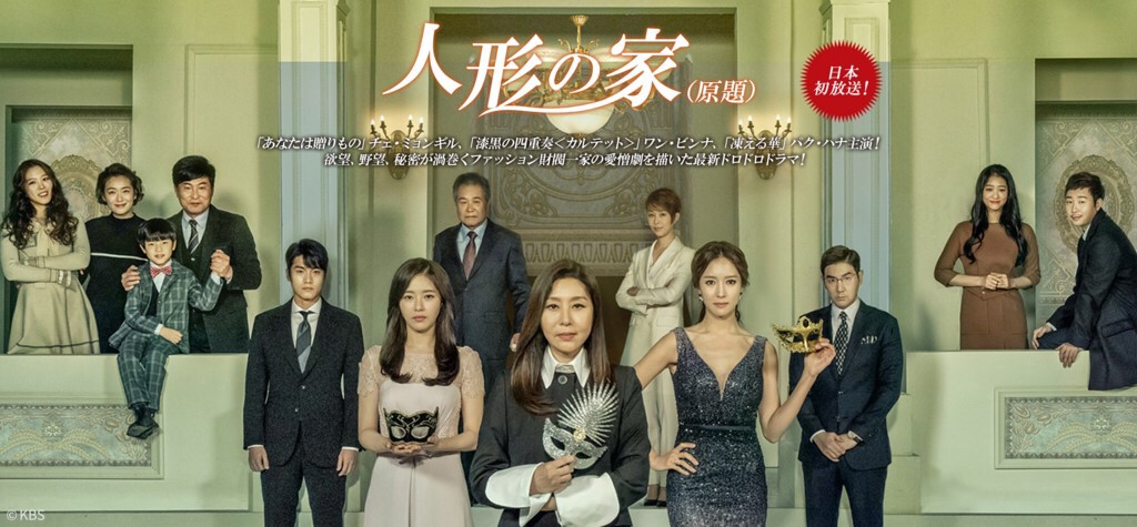 9月から始まる韓国ドラマ スカパー 2週目 放送予定 あらすじ 韓ドラとカフェオレ