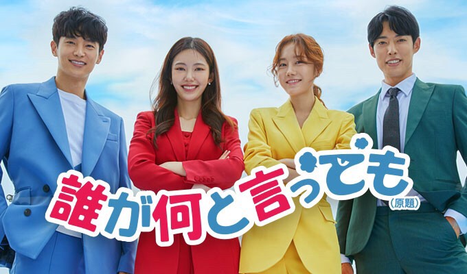 韓ドラとカフェオレ