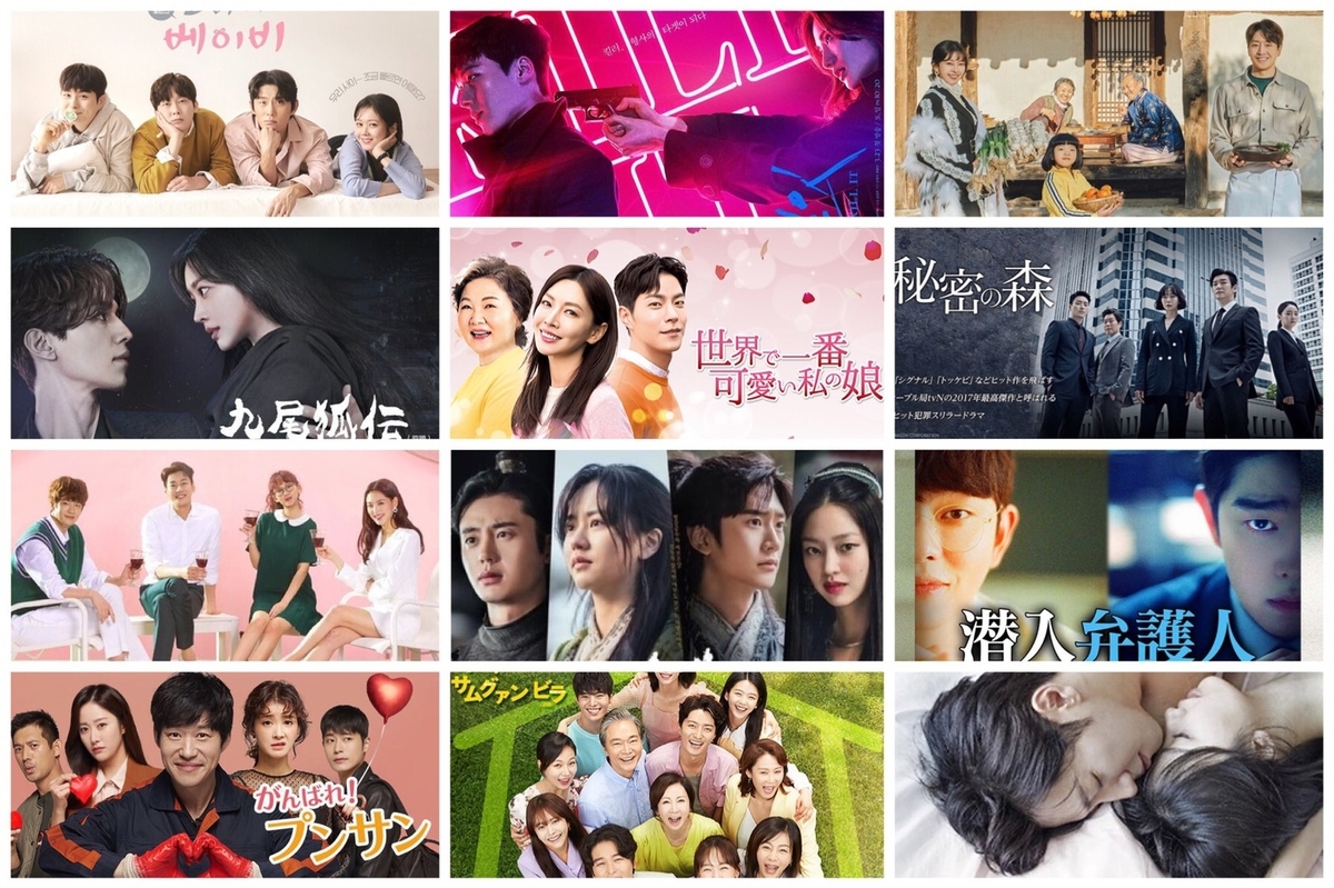 10月放送予定の韓国ドラマ(BS)10/1~31 キャスト/あらすじ 10/3