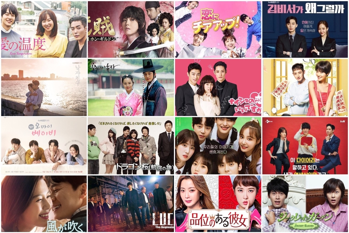 11月放送予定の韓国ドラマ スカパー 1週目 キャスト あらすじ 韓ドラとカフェオレ