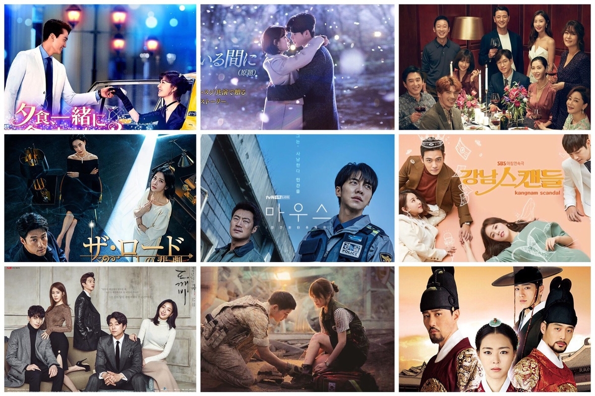 11月放送予定の韓国ドラマ(BS)11/1~11/30 キャスト/あらすじ 11