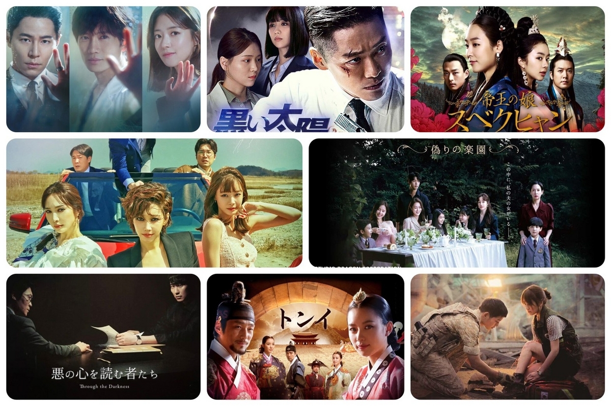 韓国　いじめ　全裸 9月放送予定の韓国ドラマ(BS)9/1〜30 キャスト/あらすじ 9/19 追記 - 韓ドラとカフェオレ
