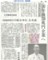 決算結果とソフトバンク孫社長