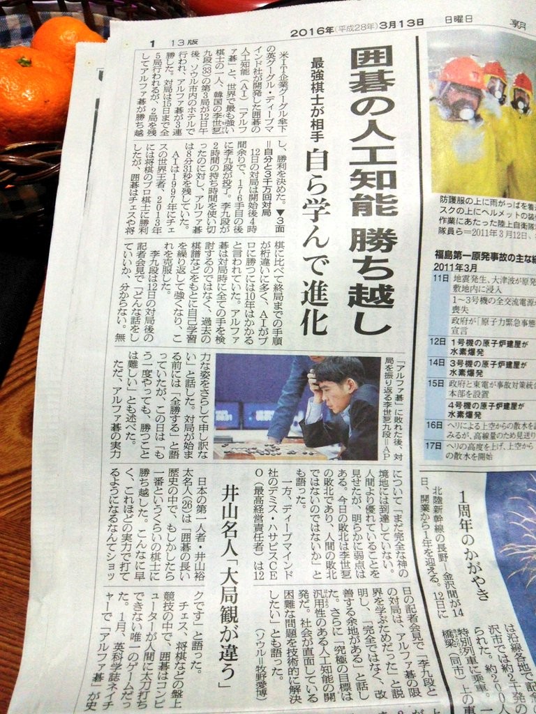 f:id:kandou:20160314170216j:image:h250