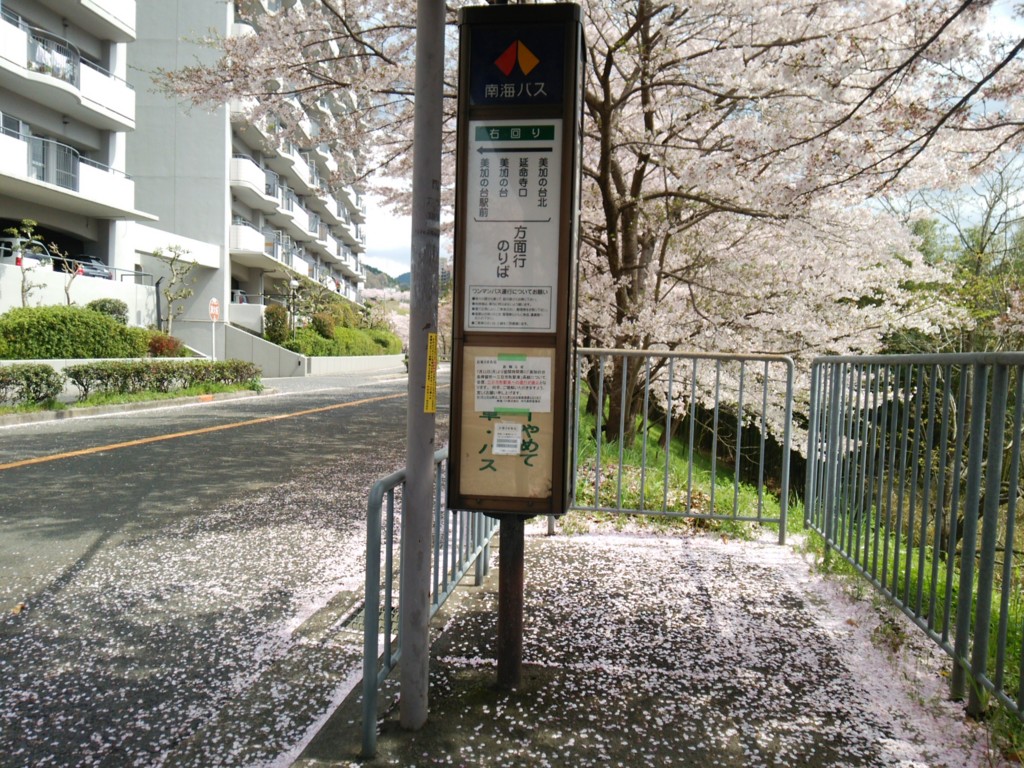 20170412　美加の台