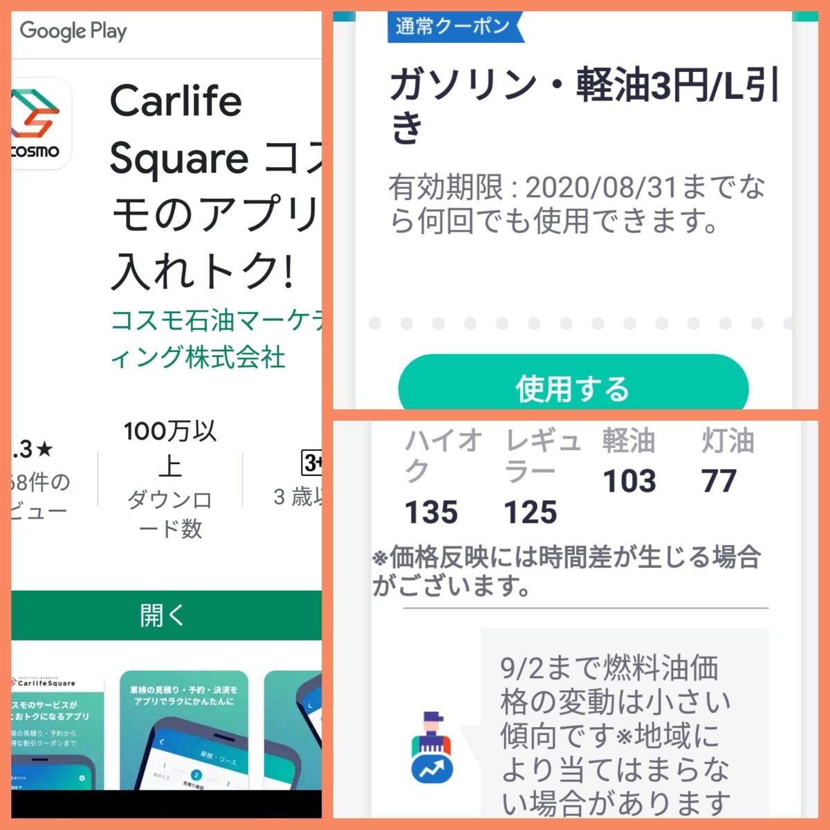 f:id:kandou:20200828131819j:plain