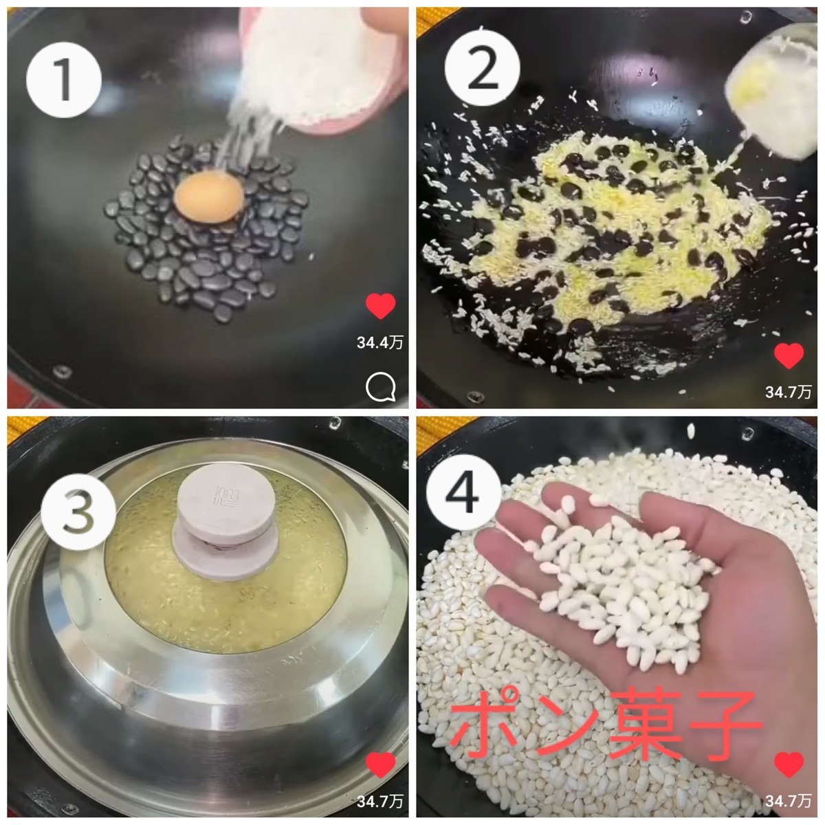 フライパンで作る手作りポン菓子完全攻略法！失敗しない温度と黄金比シロップ
