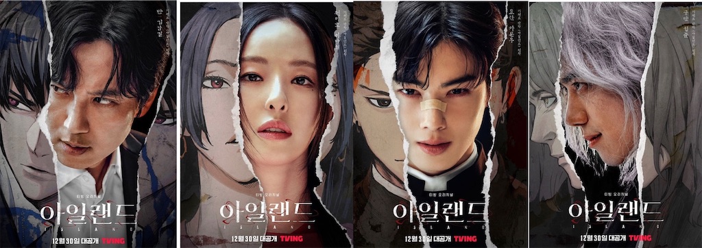 当選　韓国ドラマ　アイランド　チャウヌ　ASTRO ウヌ　　아일랜드 韓国ドラマ]キム・ナムギル×チャ・ウヌ主演『アイランド