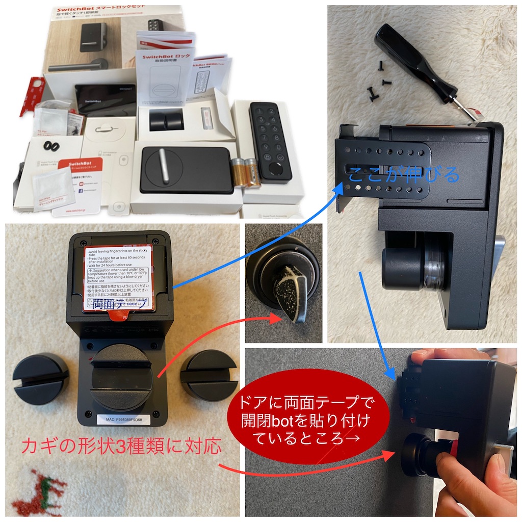 SwitchBot スマートロック】韓国ドラマみたいな 電子ロックにしてみた