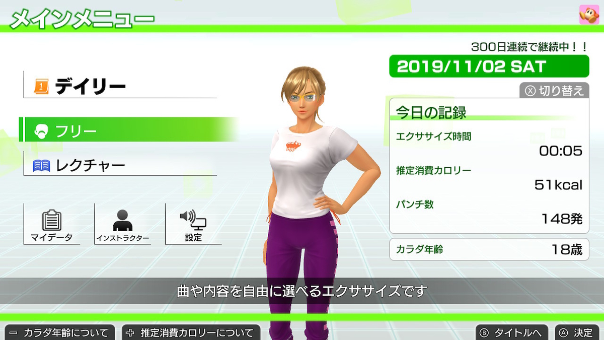 Switch系フィットネス日記-10ヶ月目 ～リングフィットアドベンチャー