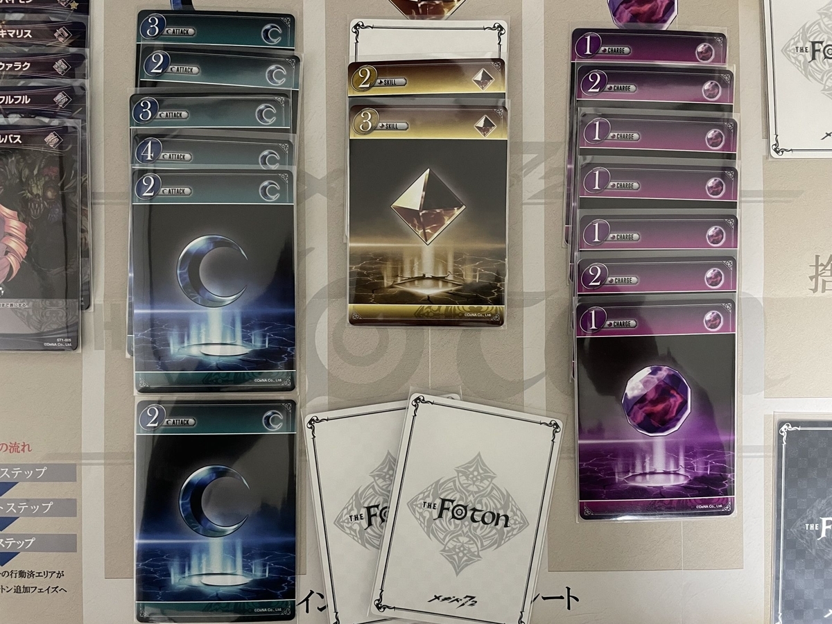 メギド72 カードゲーム THE Fotonってどんなゲーム？ 何個買えば