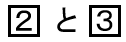 f:id:kaneQ:20200417080235p:plain f:id:kaneQ:20200417080235p:plain