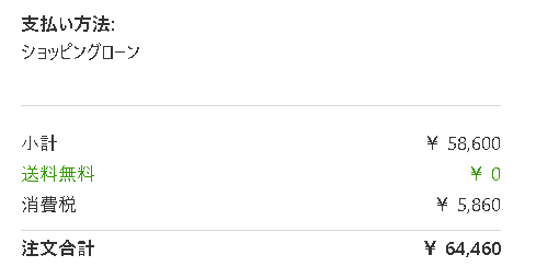 f:id:kane_pon:20200516163909p:plain