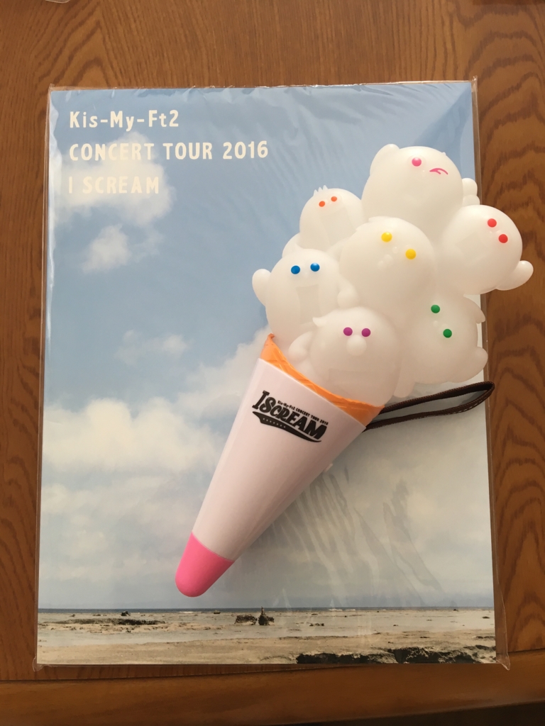 これからも笑いあったり歌い叫びたいね Kis My Ft2 Concert Tour 16 I Scream キラキラあなたが眩しくて これからも笑いあったり歌い叫びたいね Kis My Ft2 Concert Tour 16 I Scream キラキラあなたが眩しくて