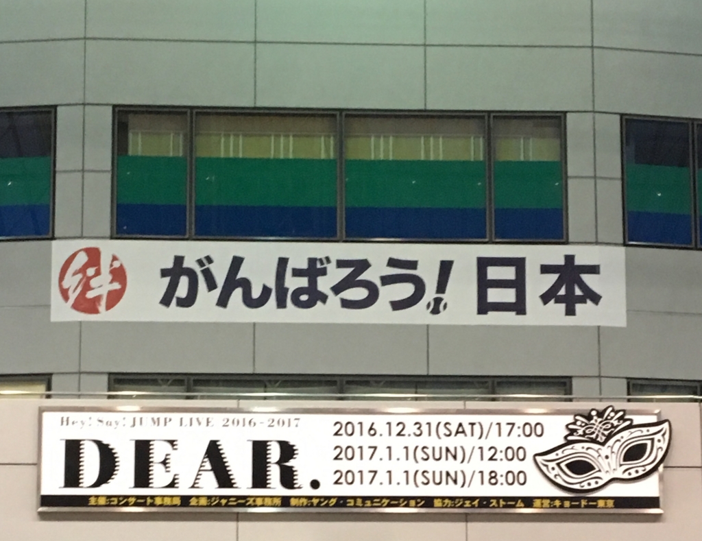 f:id:kanebo24:20170101215132j:plain f:id:kanebo24:20170101215132j:plain