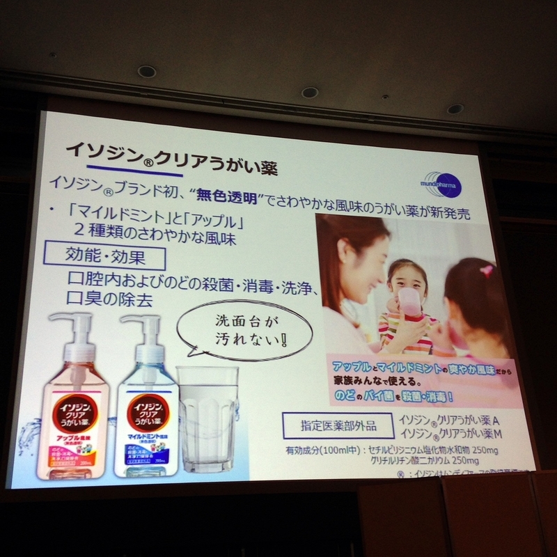 ムンディファーマ イソジンクリアうがい薬 を使ってみた Rsp69 サンプル百貨店参加 ねこさんの旅日記