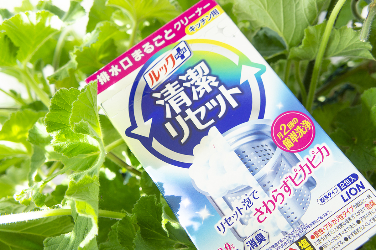 ライオン 清潔リセット 排水口まるごとクリーナー キッチン用 ねこさんの旅日記